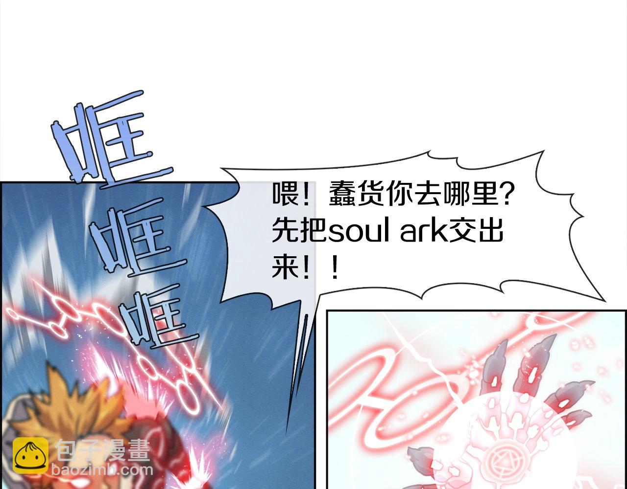 靈魂方舟Soul.Ark - 第24話 快清醒(1/3) - 4