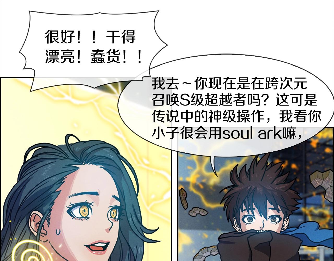 第26话 下下之策(1/3)-第27话