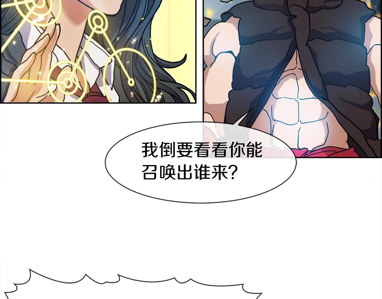 第26话 下下之策(1/3)-第27话