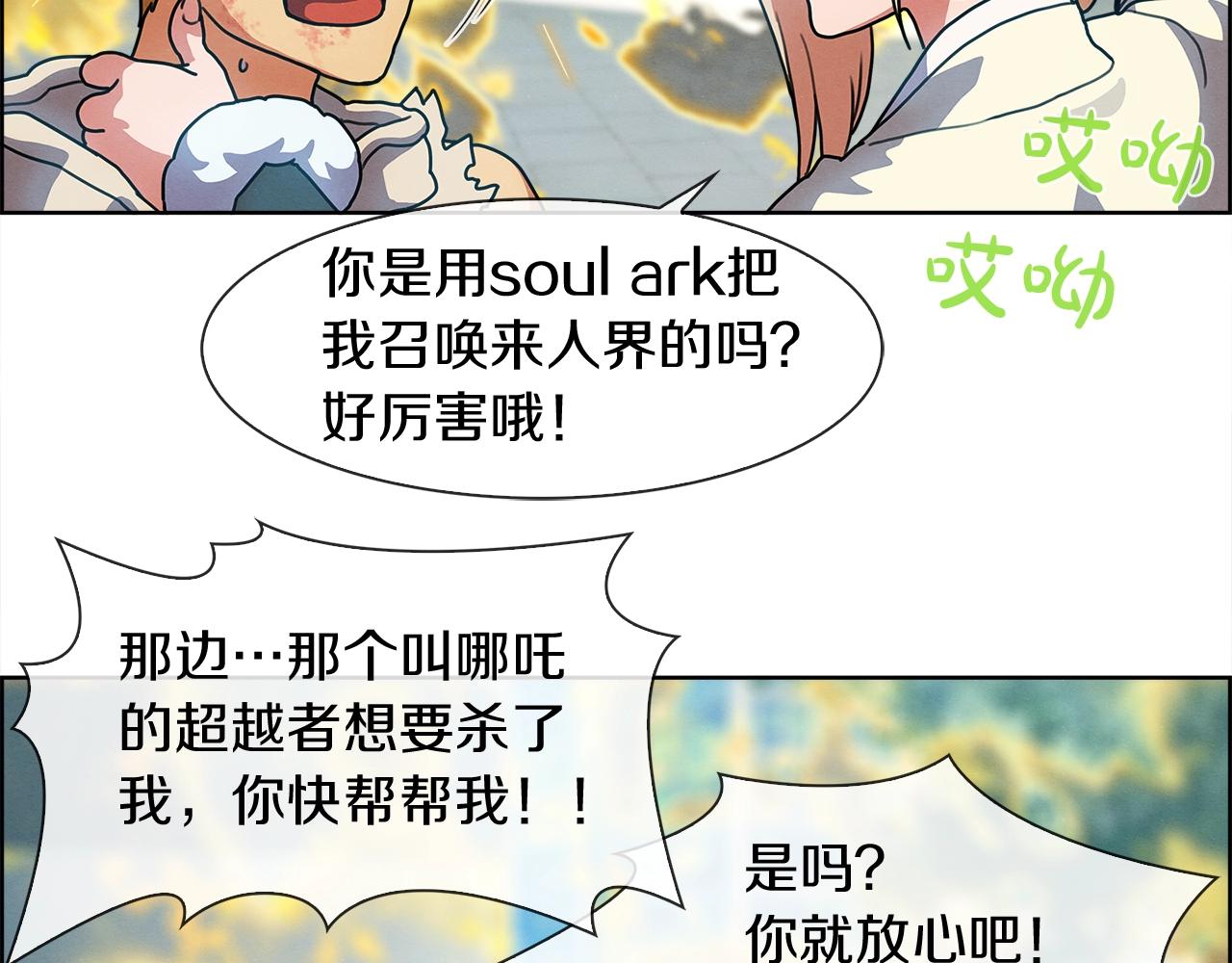 第26话 下下之策(1/3)-第27话