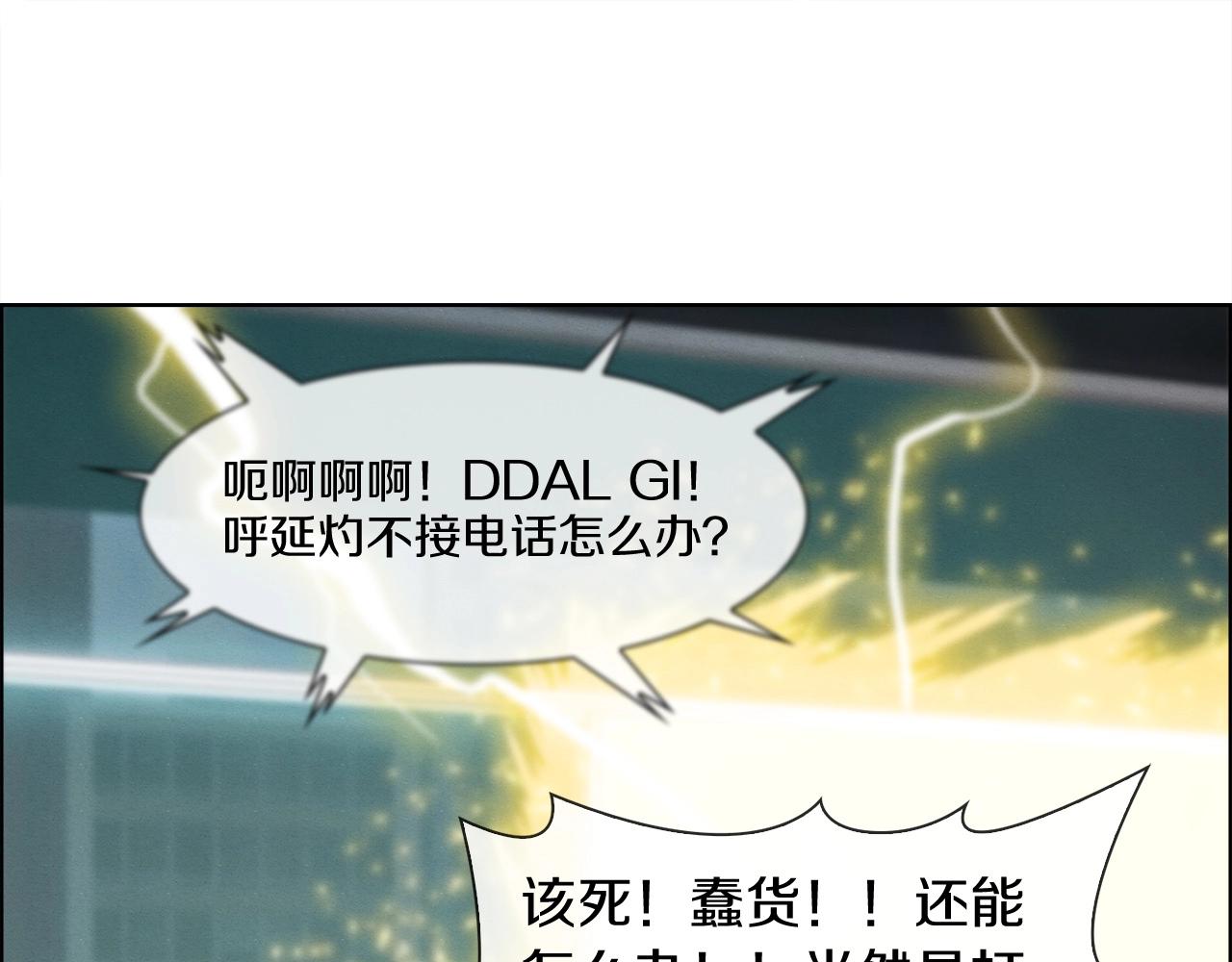 第26话 下下之策(1/3)-第27话