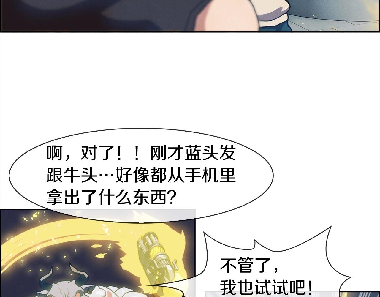 第26话 下下之策(1/3)-第27话