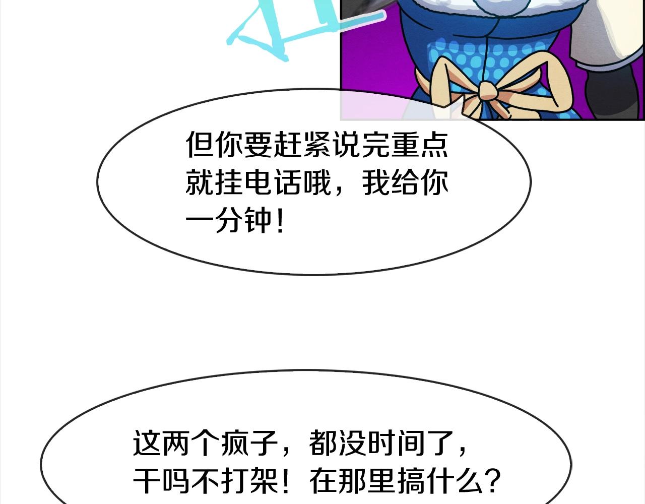 第28话 休战(1/3)-第29话