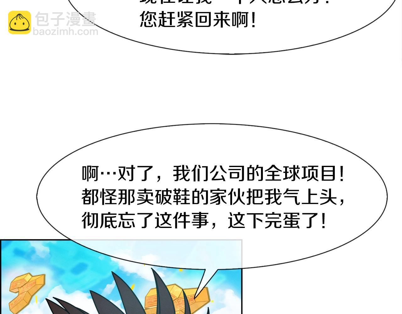 第28话 休战(1/3)-第29话