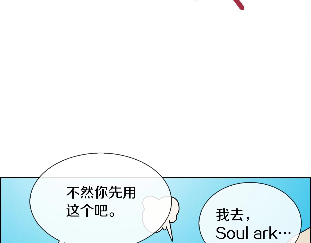 靈魂方舟Soul.Ark - 第28話 休戰(2/3) - 1