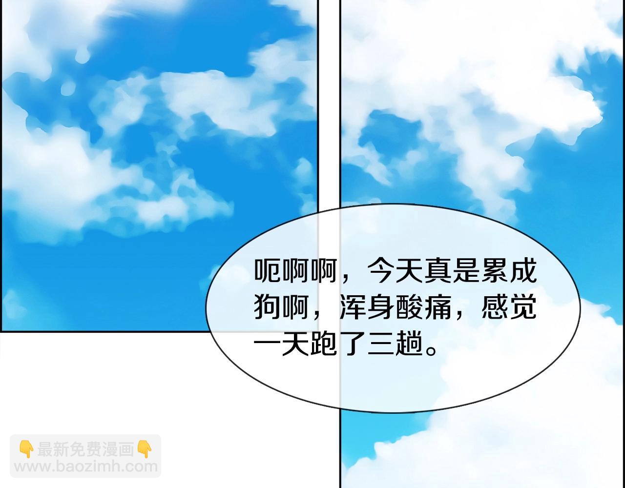 第30话 我还能继续吃！(1/3)-第31话