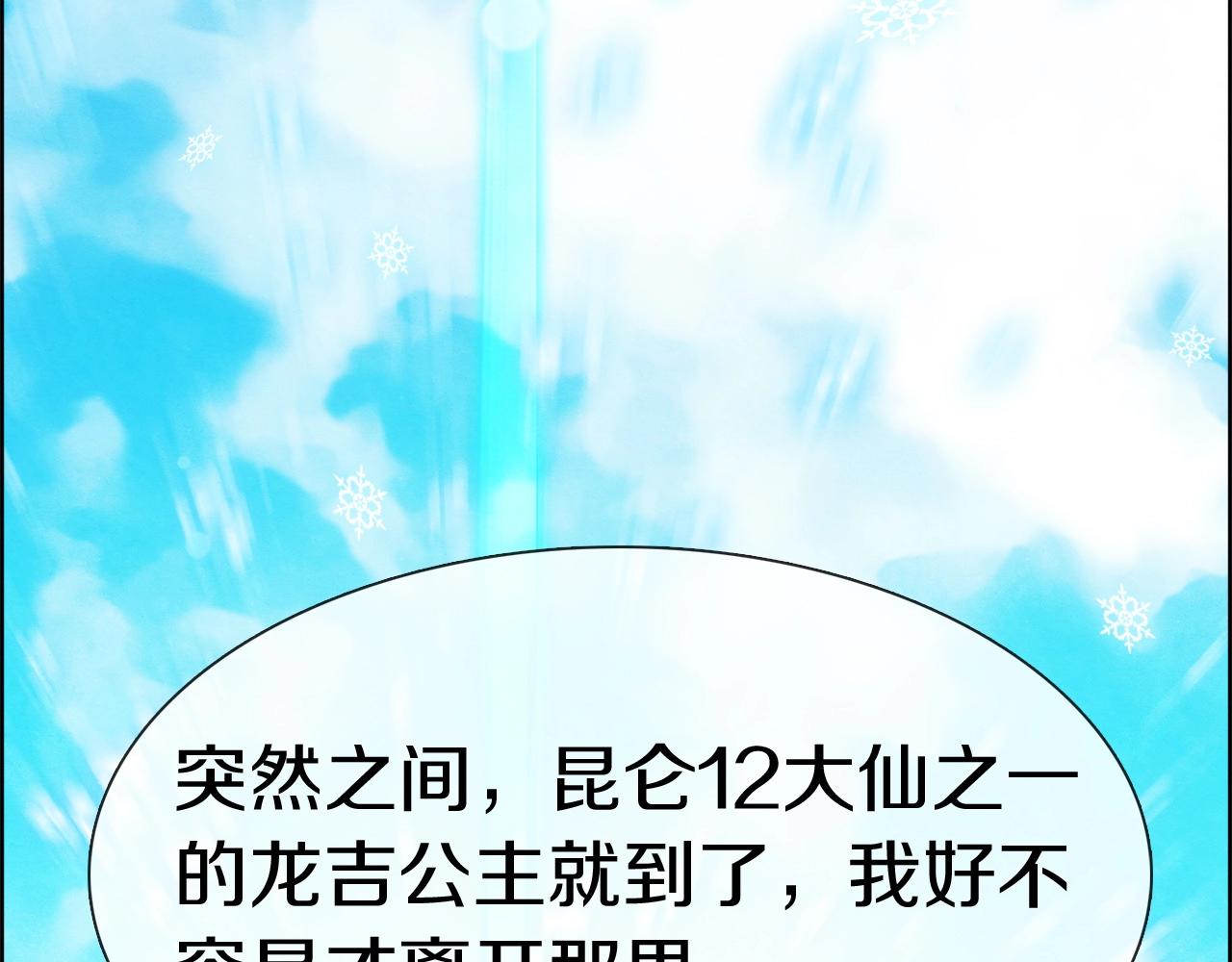 第30话 我还能继续吃！(1/3)-第31话