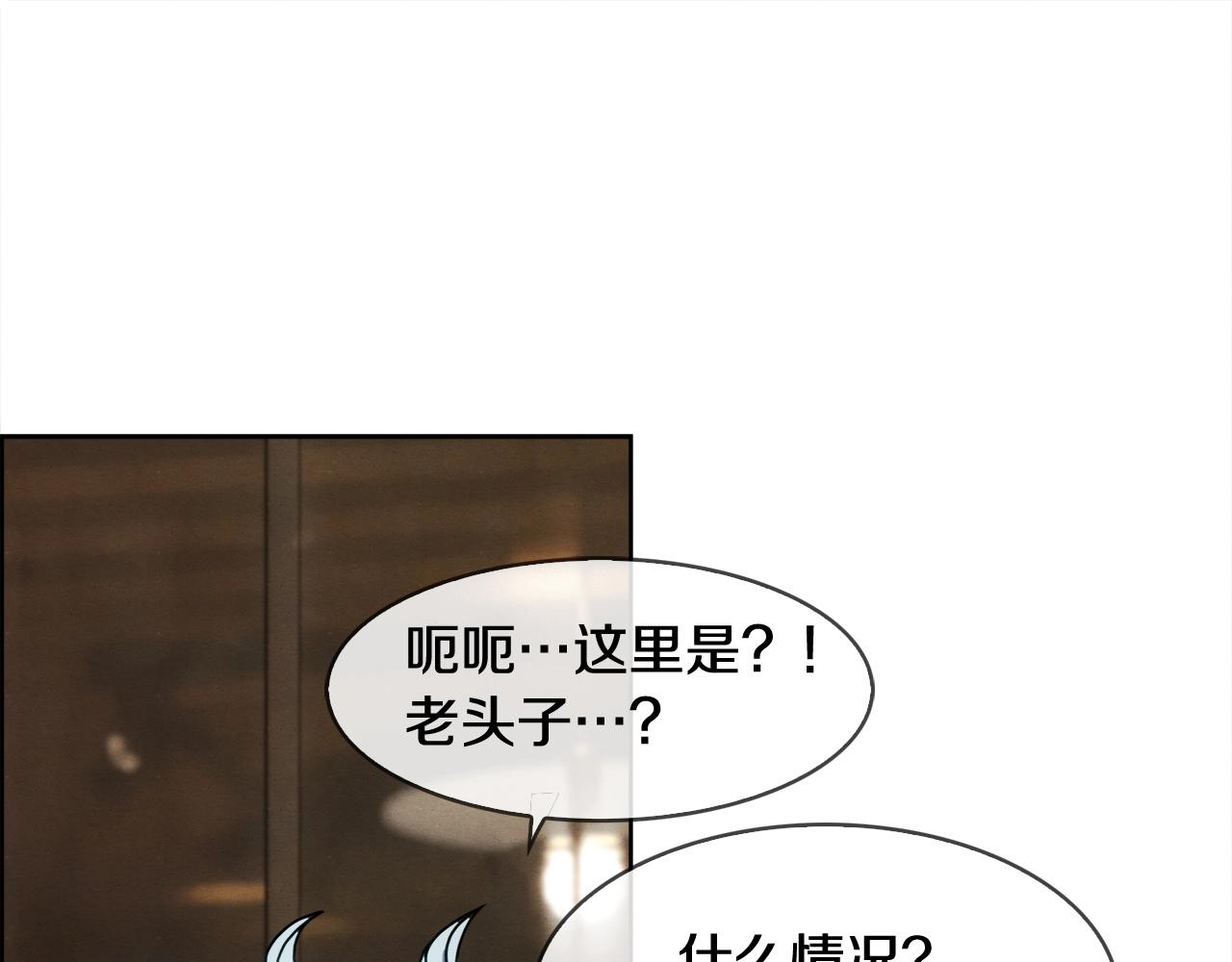 第32话  挑选房间(1/3)-第33话