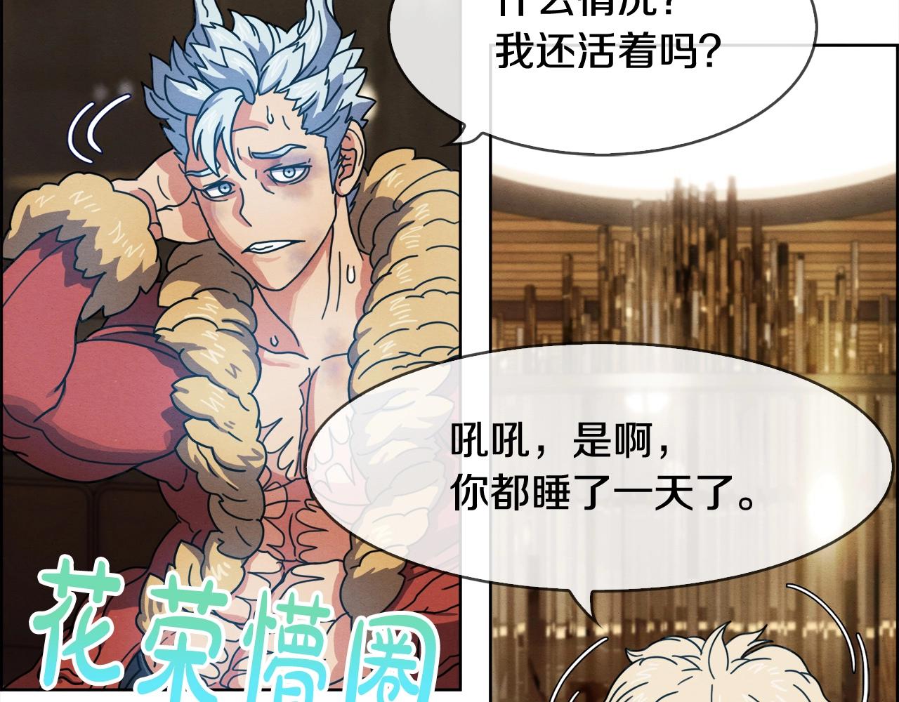 第32话  挑选房间(1/3)-第33话