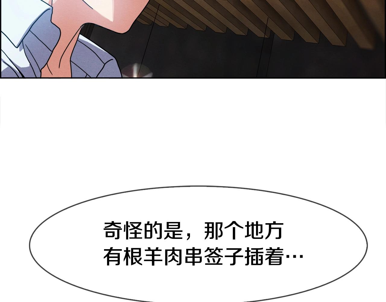 第32话  挑选房间(1/3)-第33话