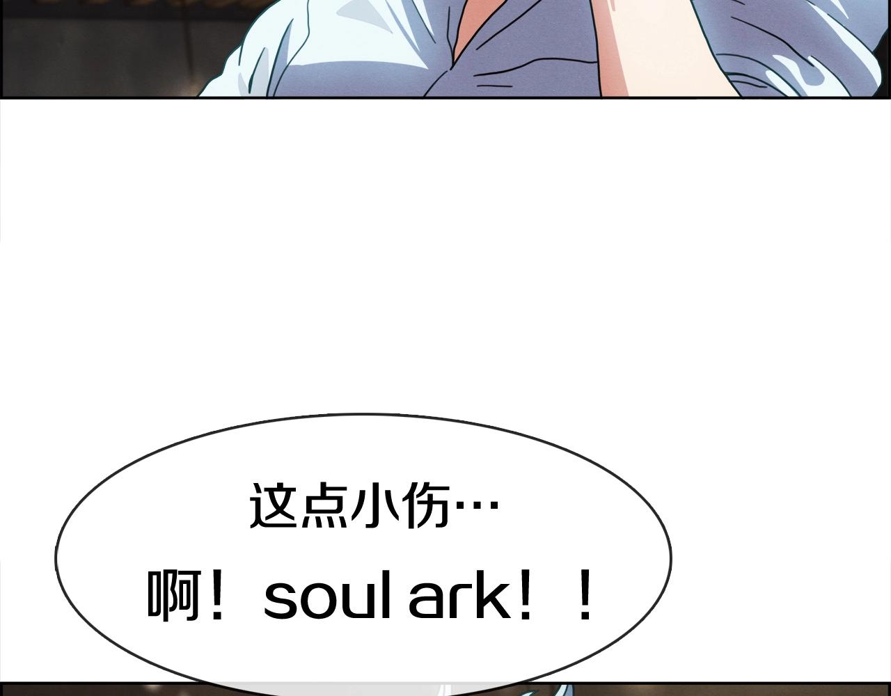 靈魂方舟Soul.Ark - 第32話  挑選房間(1/3) - 4