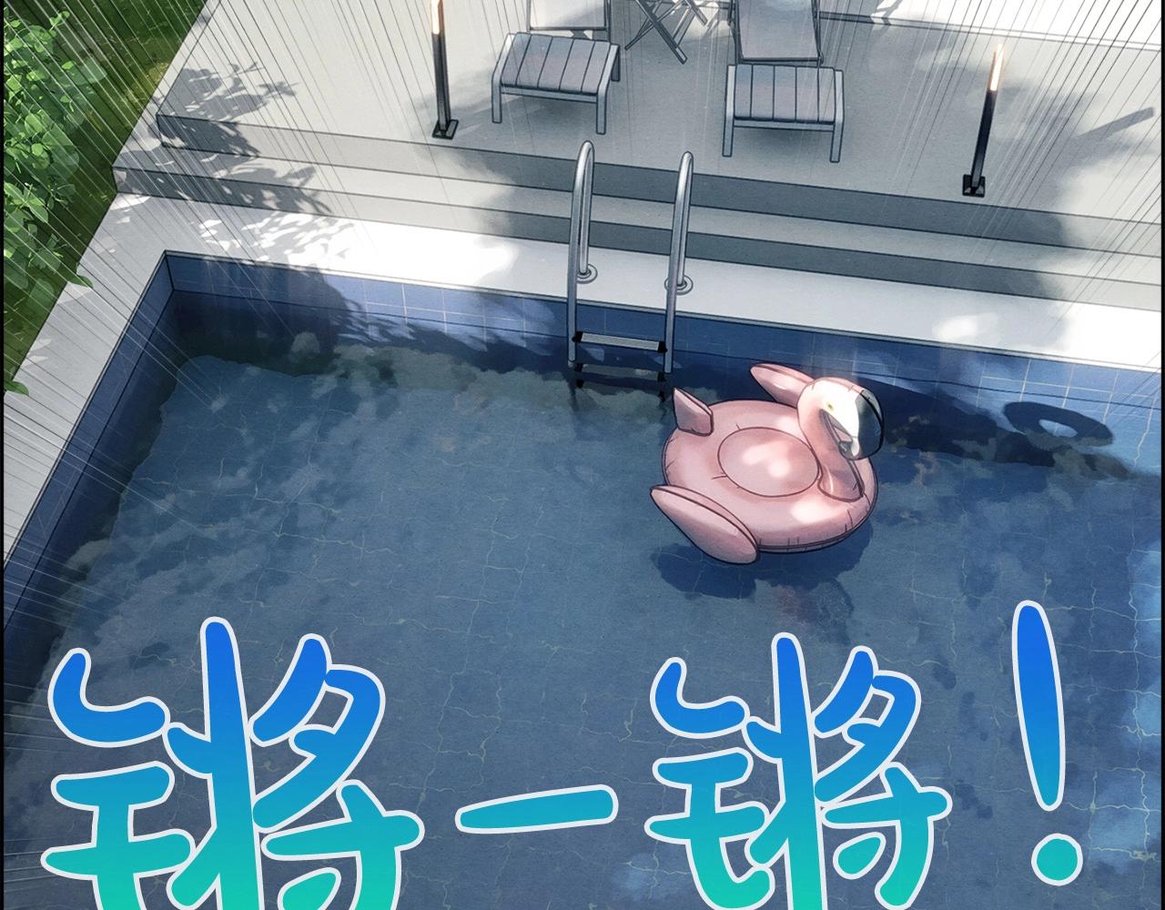 第34话 生切牛肉(1/3)-第35话