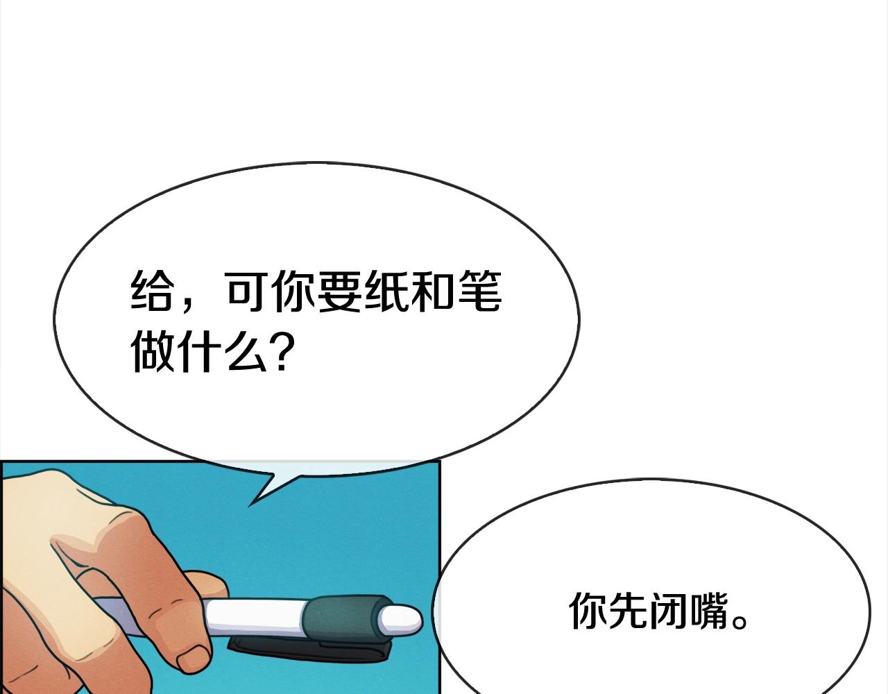 第34话 生切牛肉(1/3)-第35话