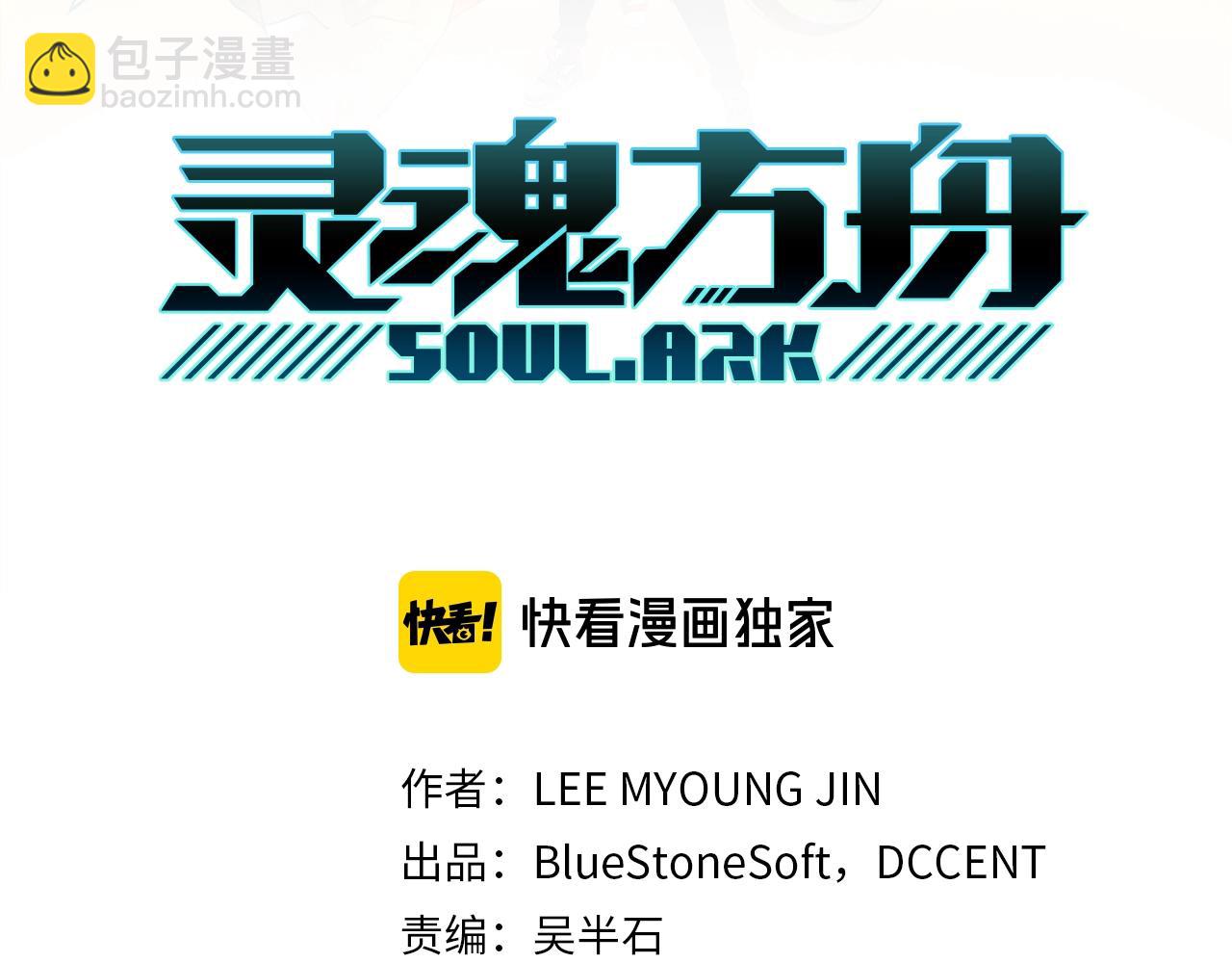 第34话 生切牛肉(1/3)-第35话