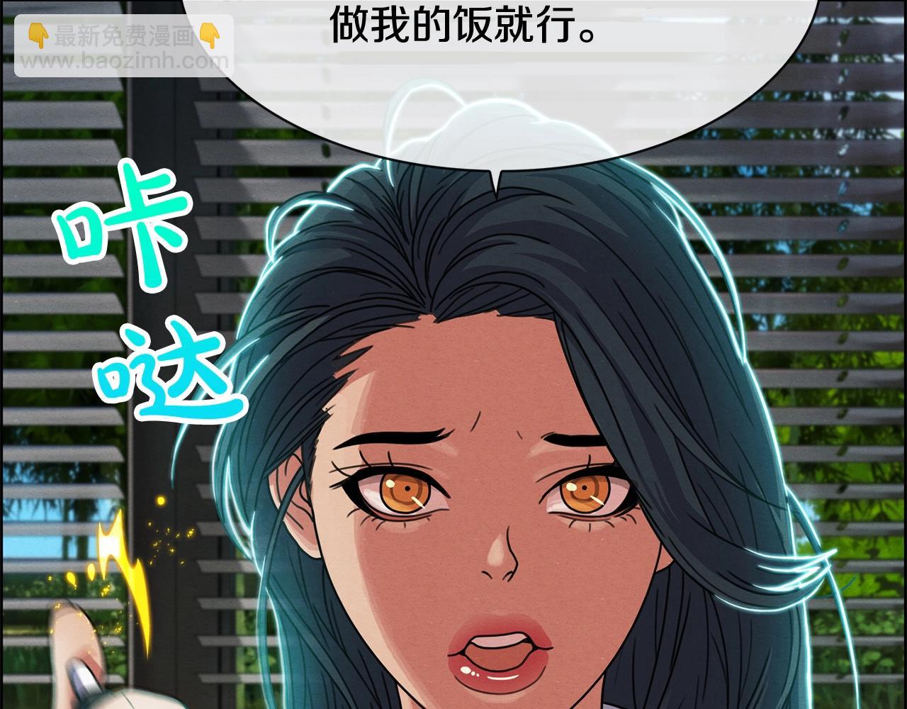 第34话 生切牛肉(1/3)-第35话