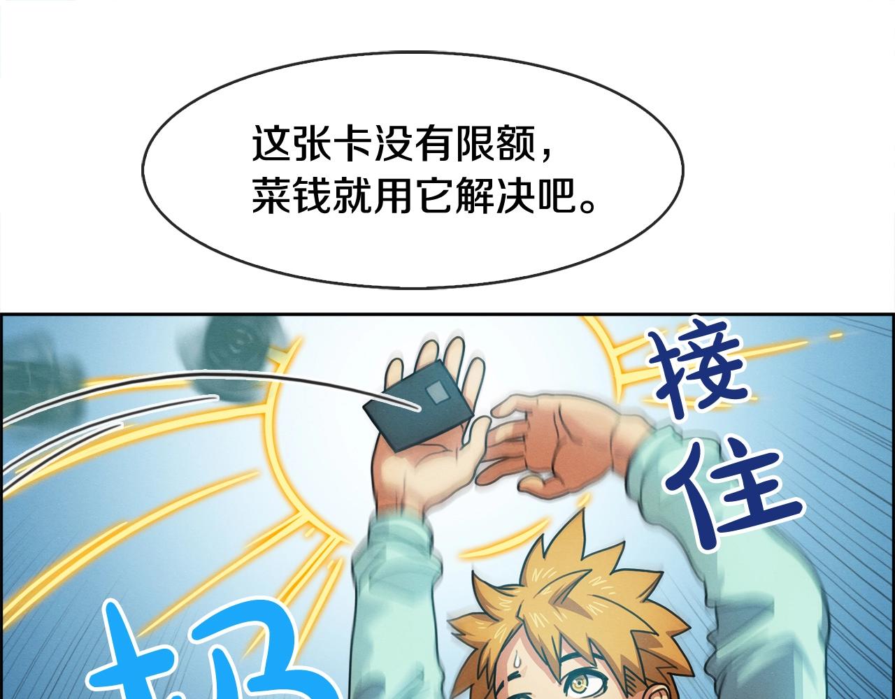 第34话 生切牛肉(1/3)-第35话