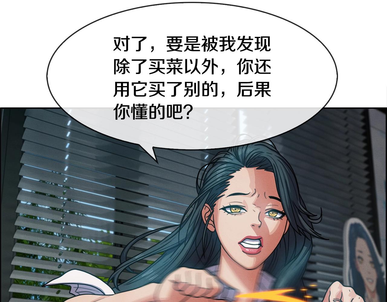 第34话 生切牛肉(1/3)-第35话