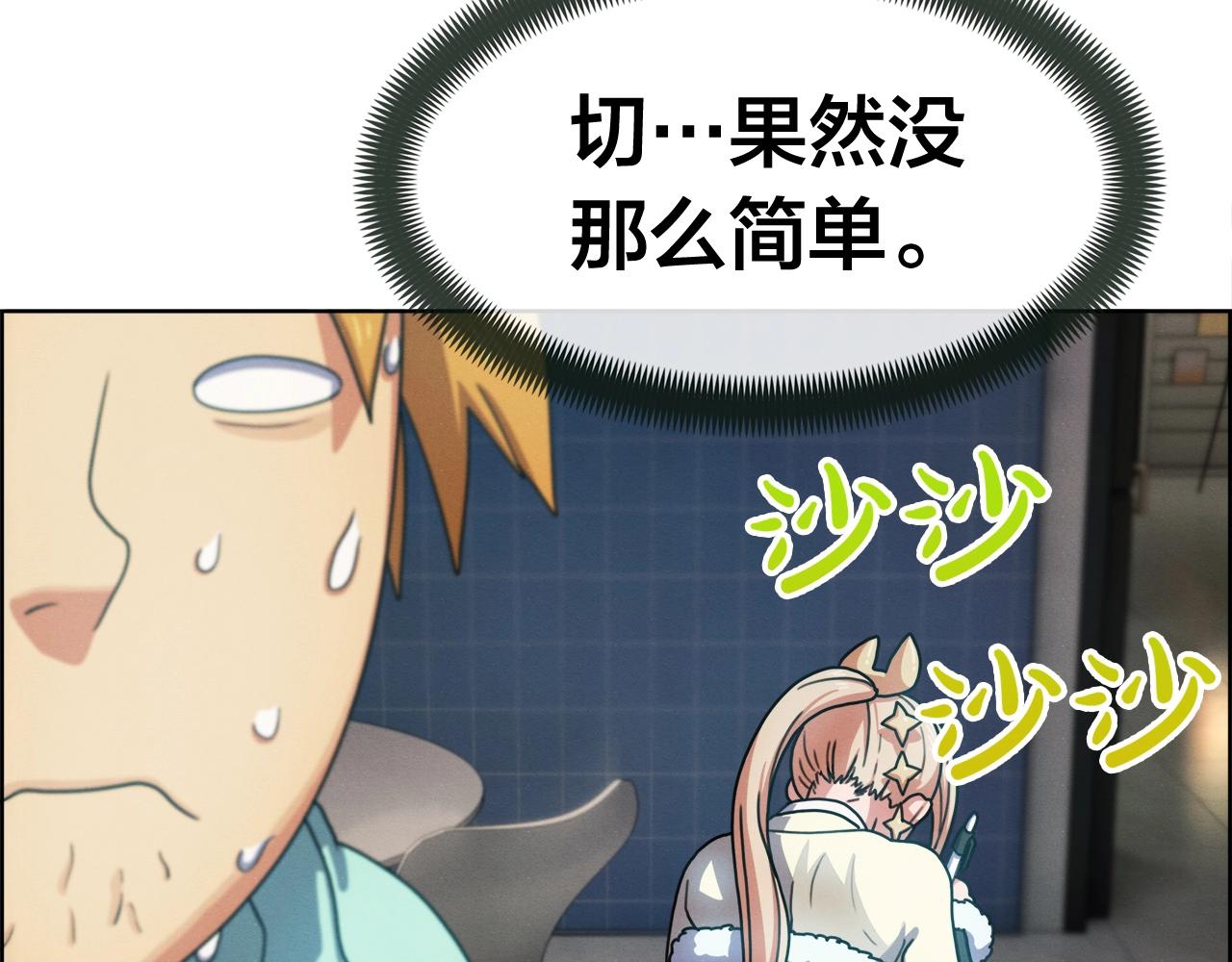 第34话 生切牛肉(1/3)-第35话