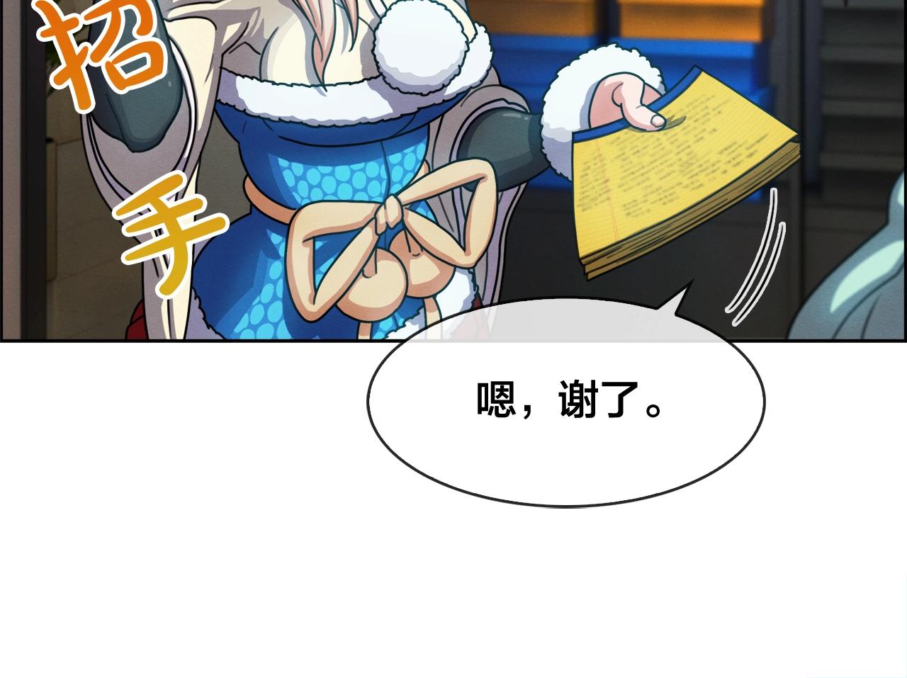 第34话 生切牛肉(1/3)-第35话