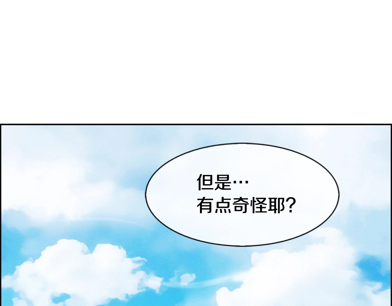 第34话 生切牛肉(1/3)-第35话