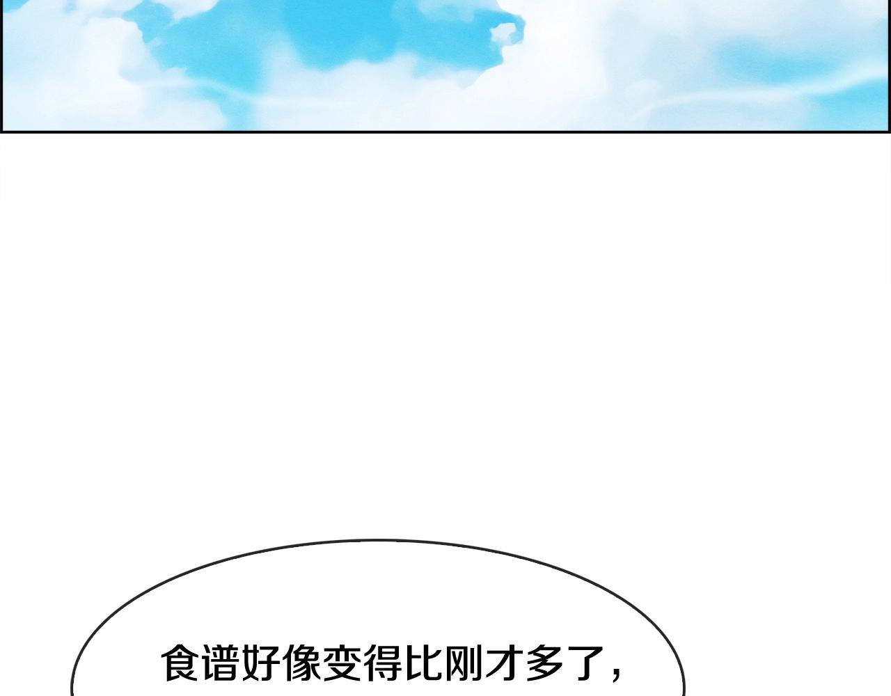 第34话 生切牛肉(1/3)-第35话