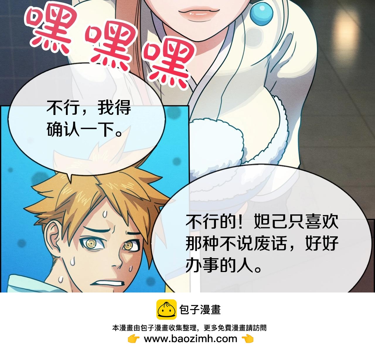 第34话 生切牛肉(1/3)-第35话