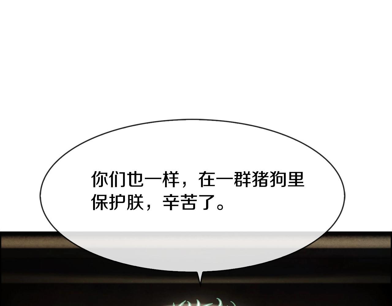 第36话 昆仑魁首(1/3)-第37话