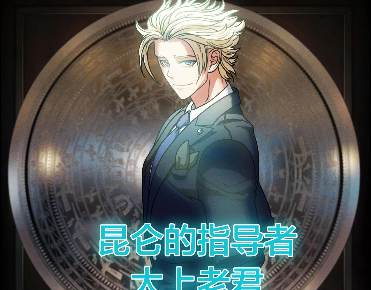 第36话 昆仑魁首(1/3)-第37话