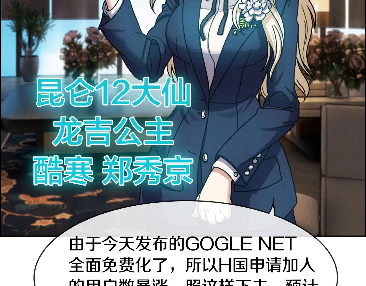 第36话 昆仑魁首(1/3)-第37话