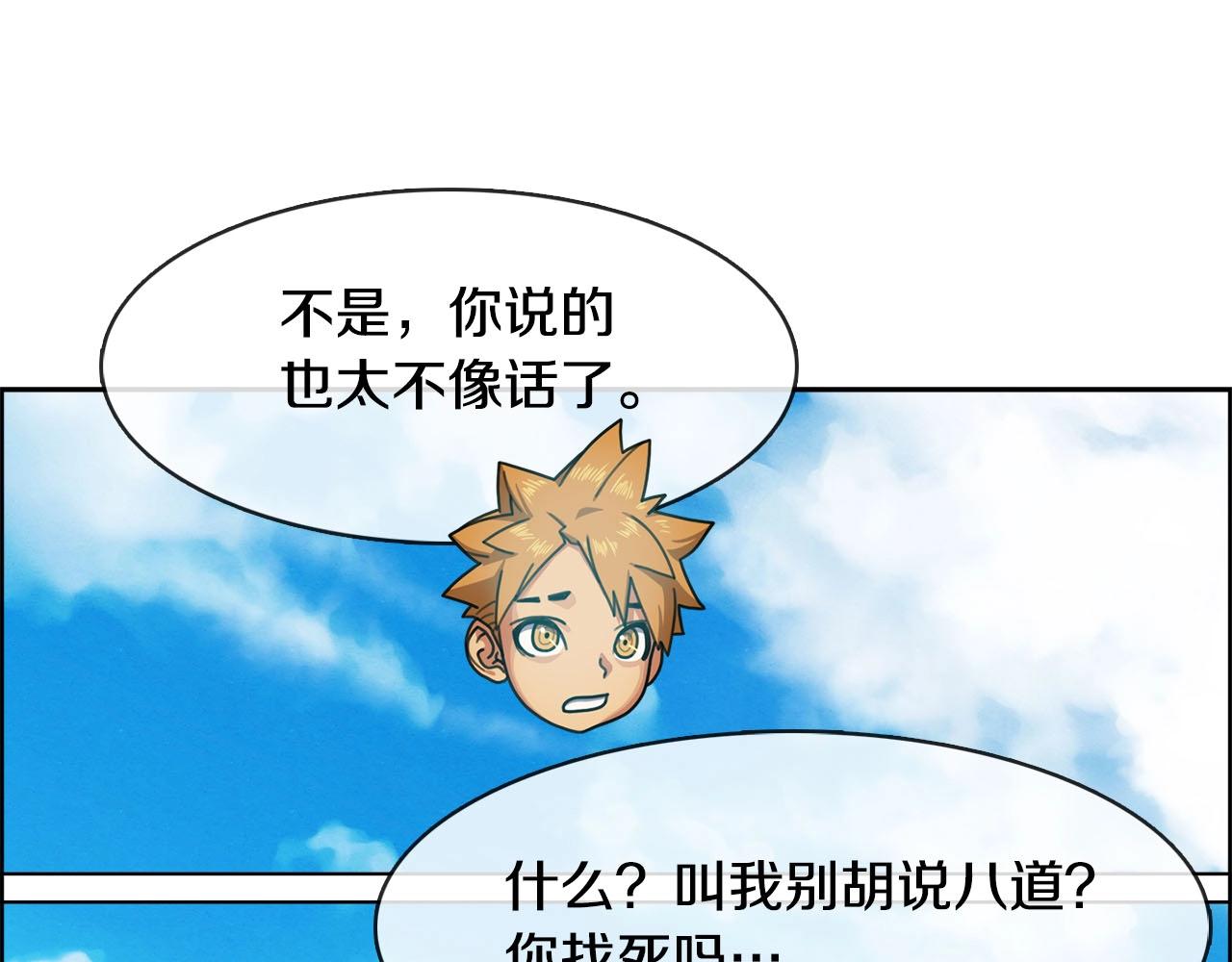 第36话 昆仑魁首(1/3)-第37话