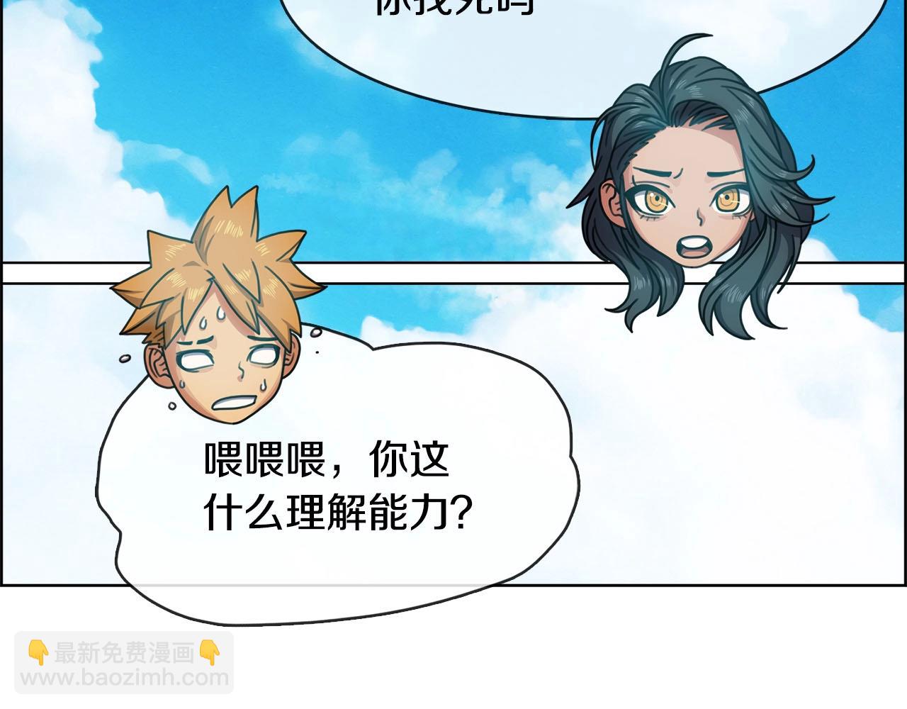 第36话 昆仑魁首(1/3)-第37话