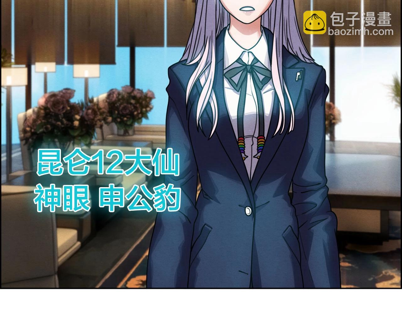 第36话 昆仑魁首(1/3)-第37话