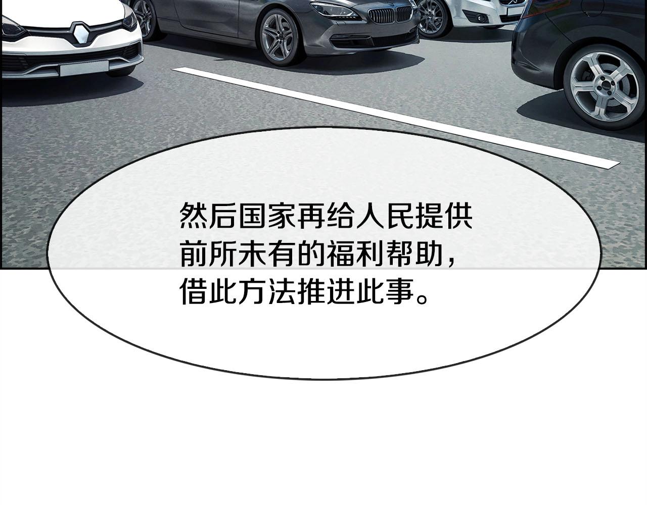 第36话 昆仑魁首(1/3)-第37话