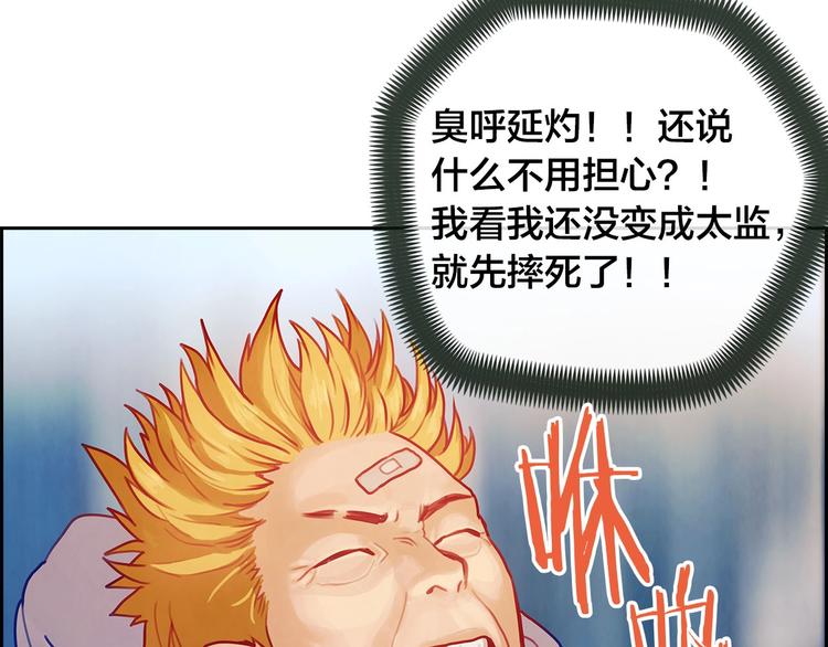 第4话 华丽落地(1/3)-第5话