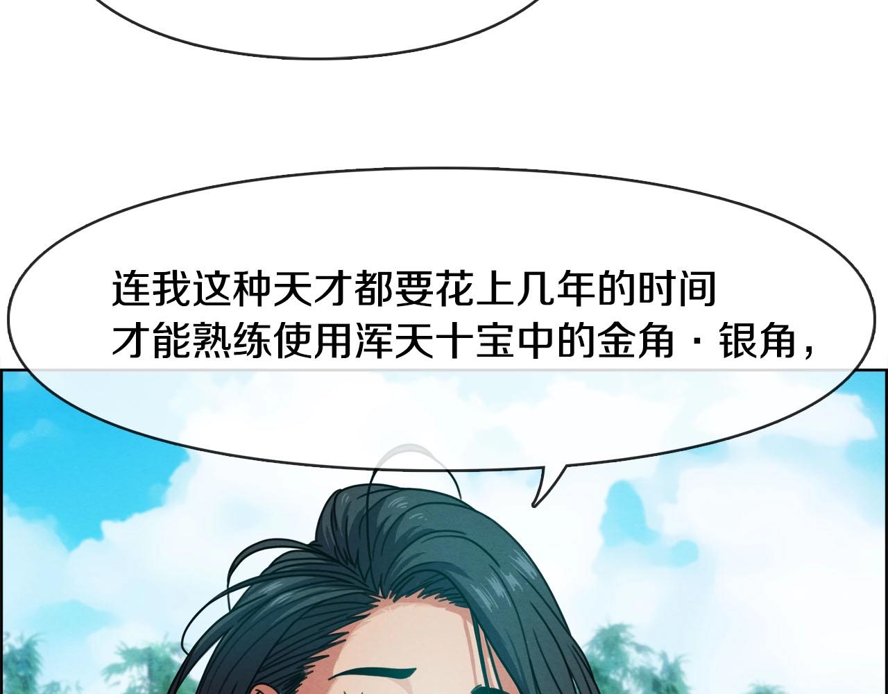 第40话 调包(1/3)-第41话