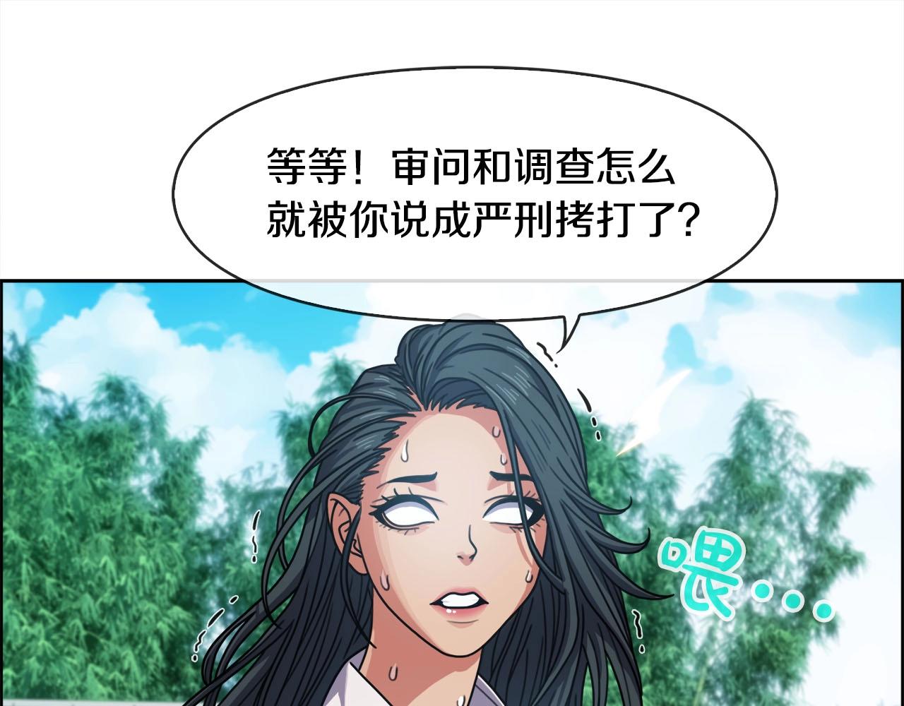 第40话 调包(1/3)-第41话