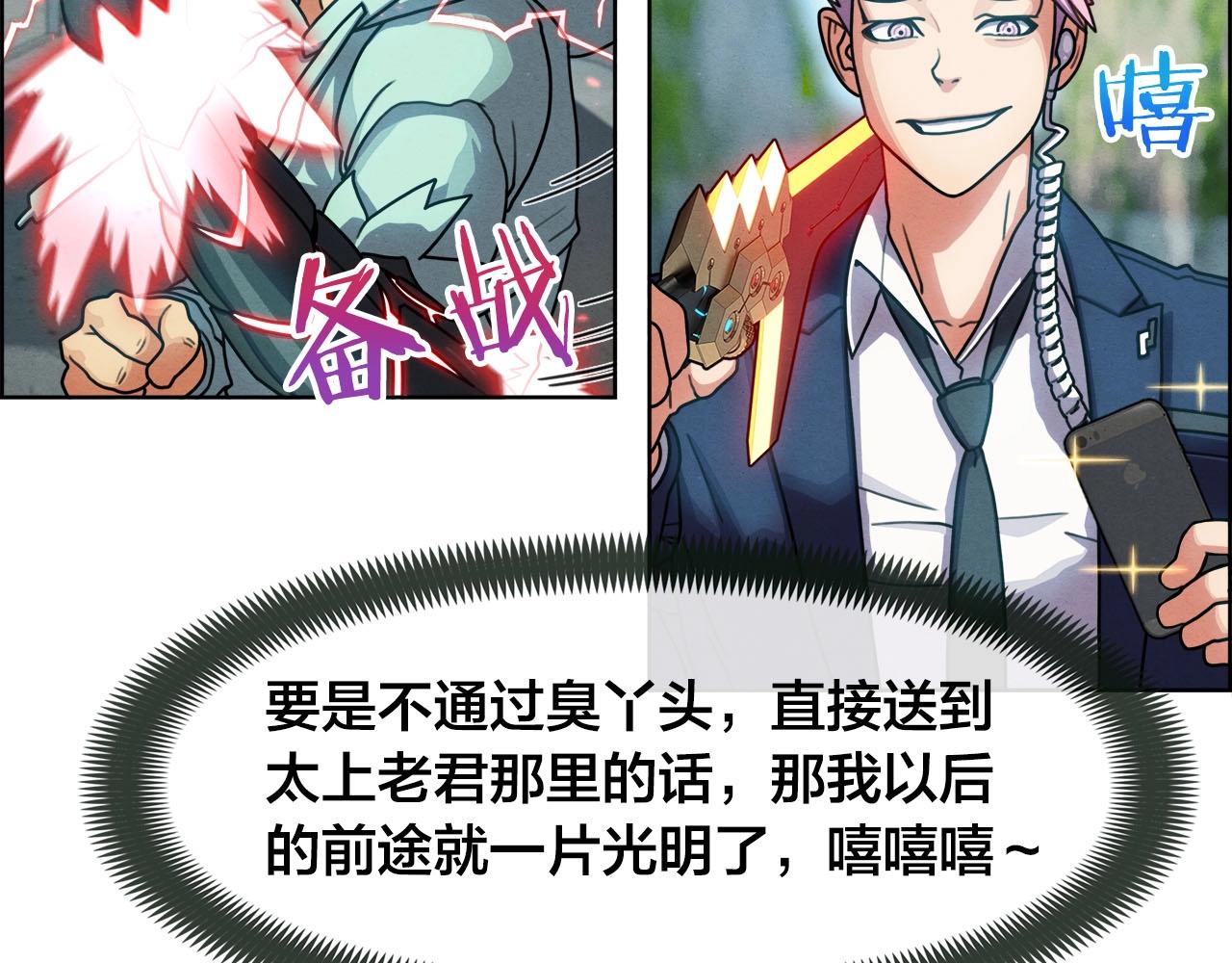 第40话 调包(1/3)-第41话