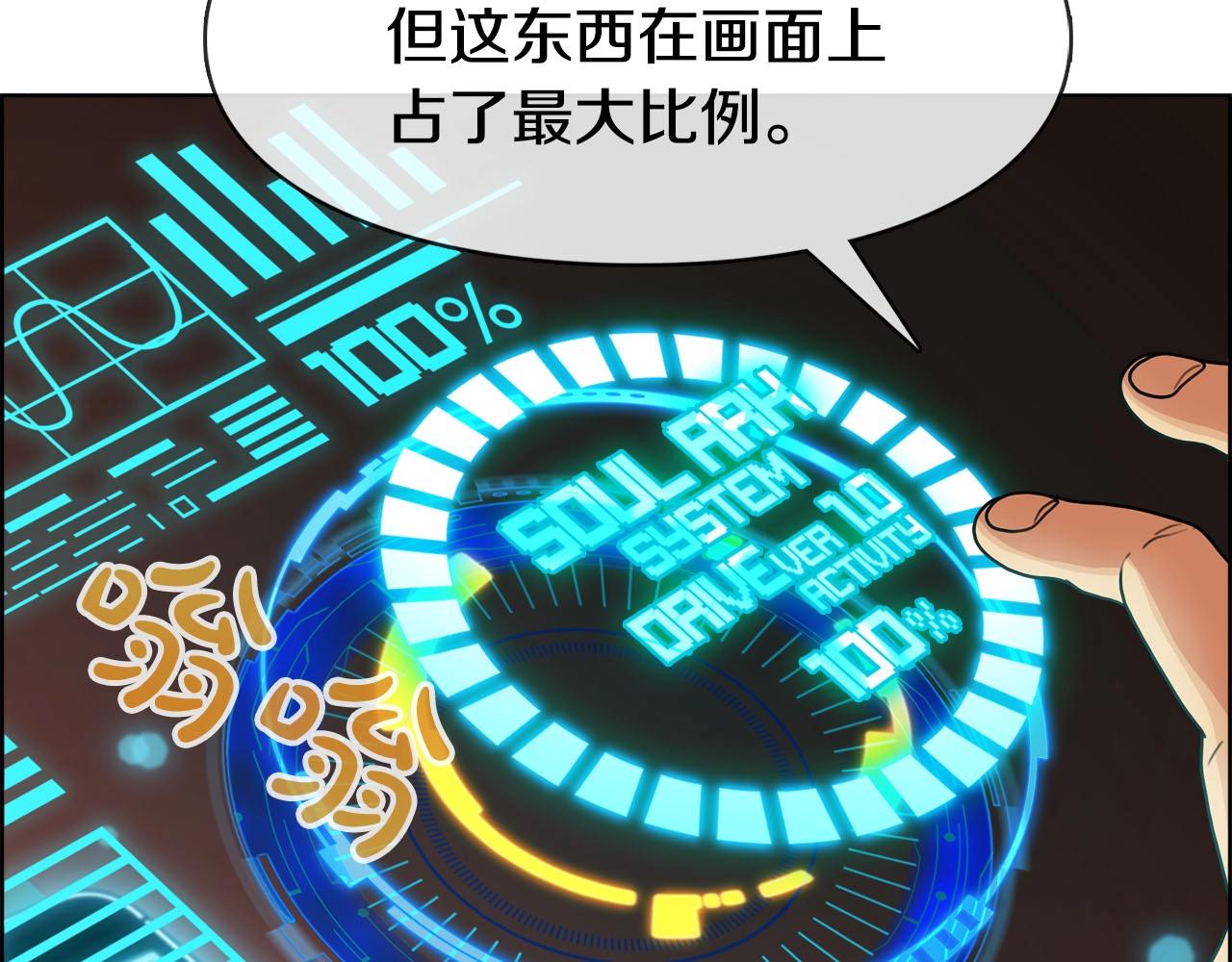 第42话 弟弟(1/3)-第43话