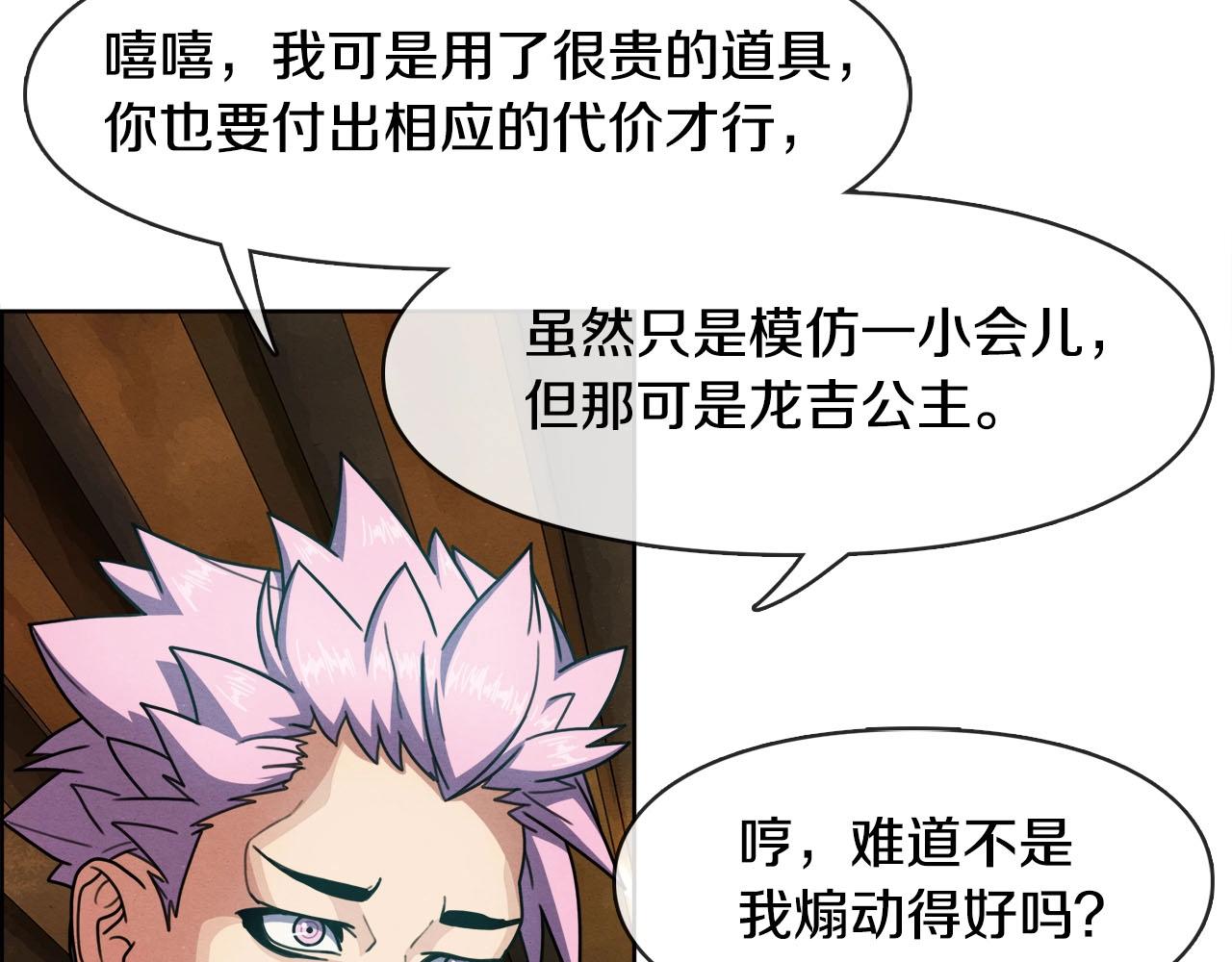 第44话 活动筋骨(1/3)-第45话