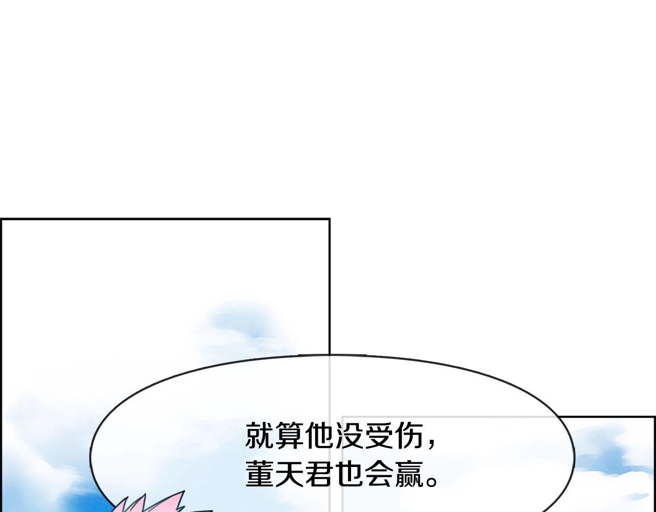 第44话 活动筋骨(1/3)-第45话