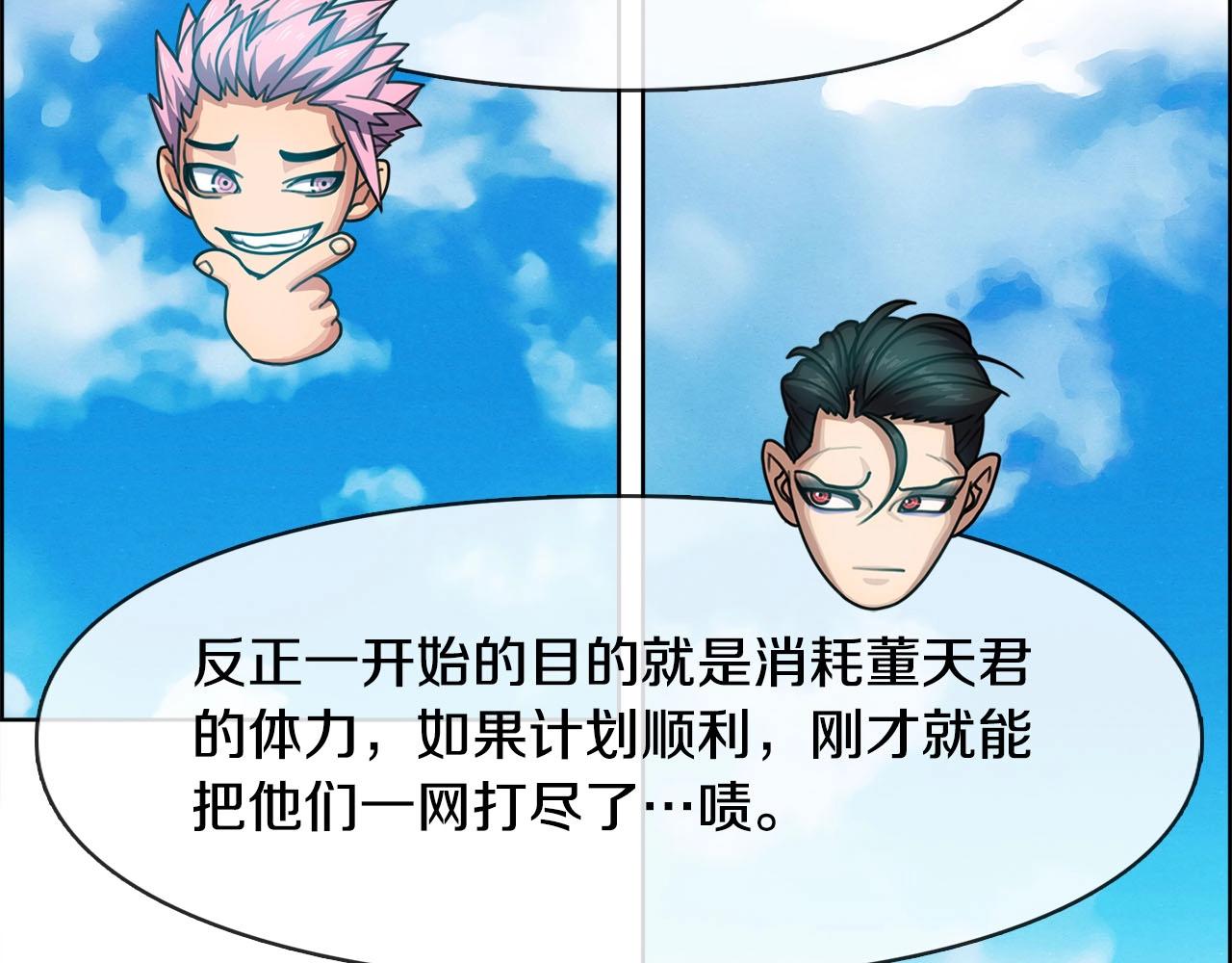 第44话 活动筋骨(1/3)-第45话