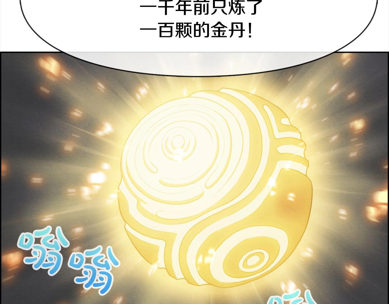 第44话 活动筋骨(1/3)-第45话