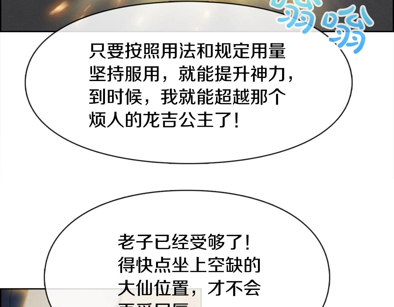 第44话 活动筋骨(1/3)-第45话