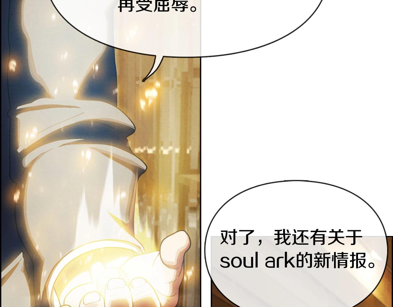 靈魂方舟Soul.Ark - 第44話 活動筋骨(1/3) - 2