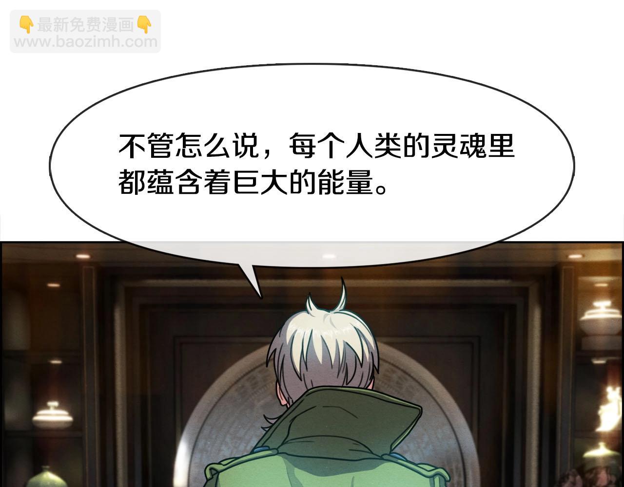 第46话 神眼(1/3)-第47话