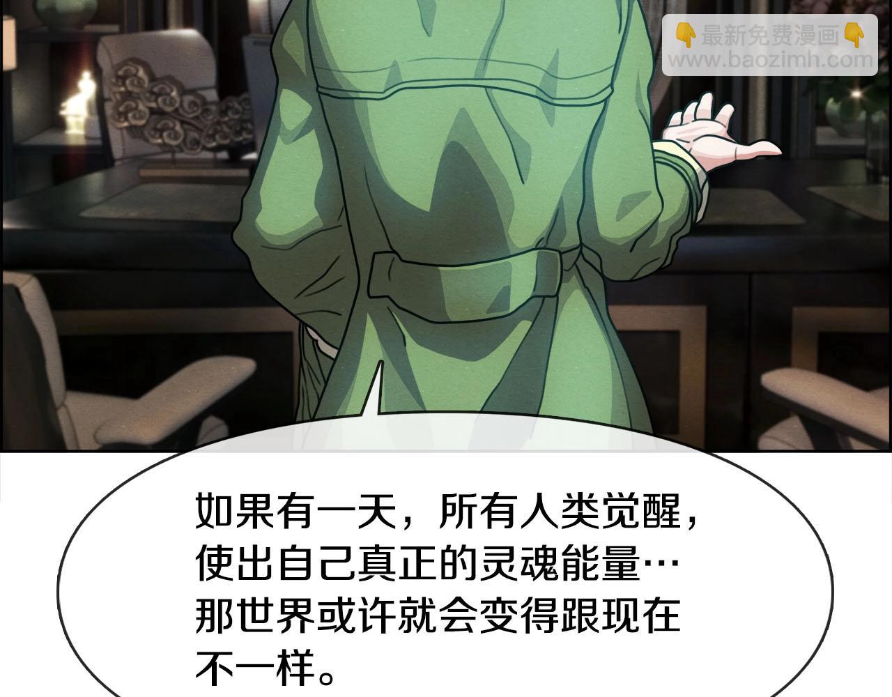 第46话 神眼(1/3)-第47话