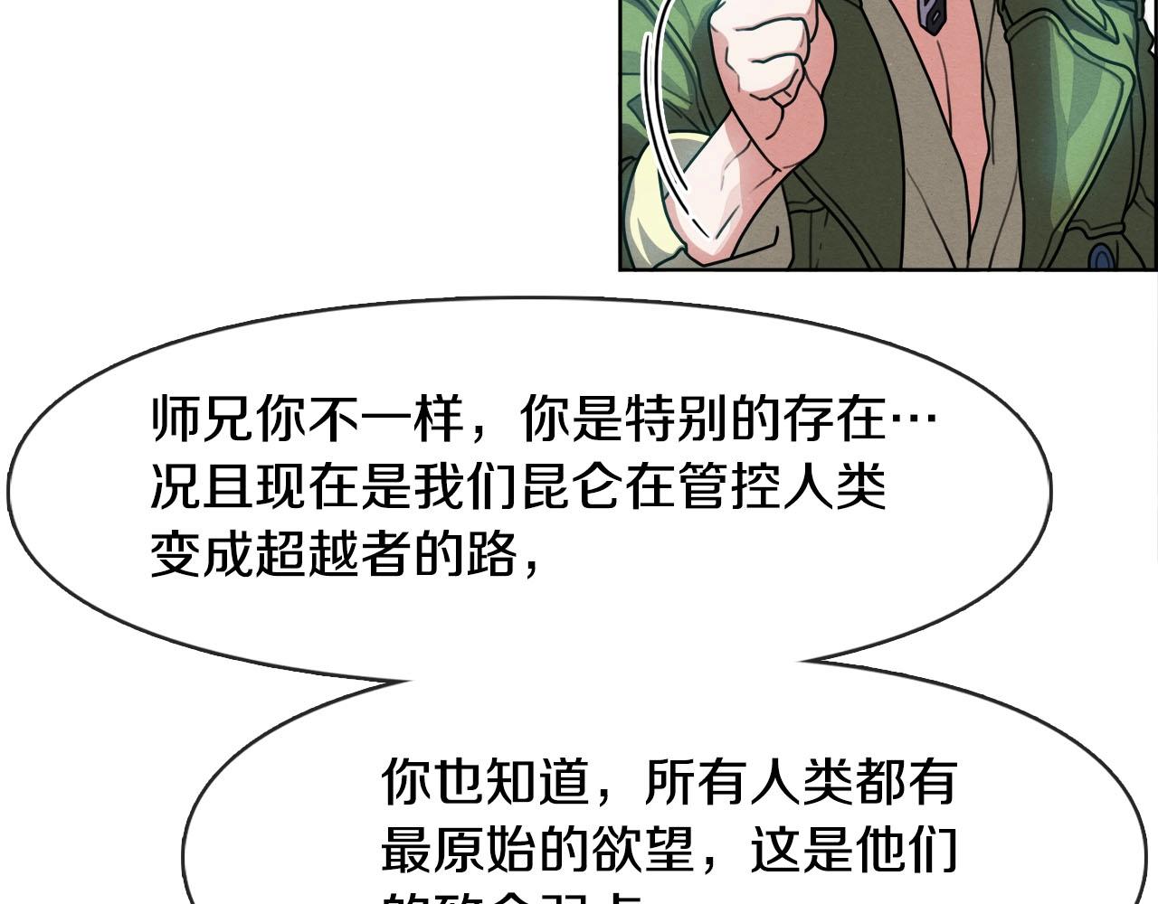 第46话 神眼(1/3)-第47话