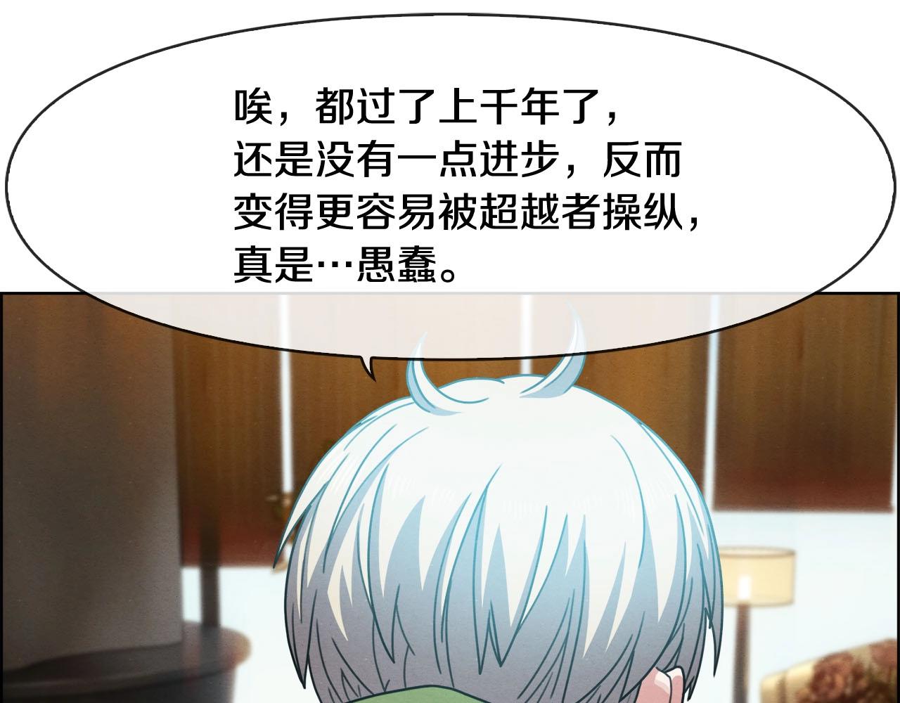 第46话 神眼(1/3)-第47话