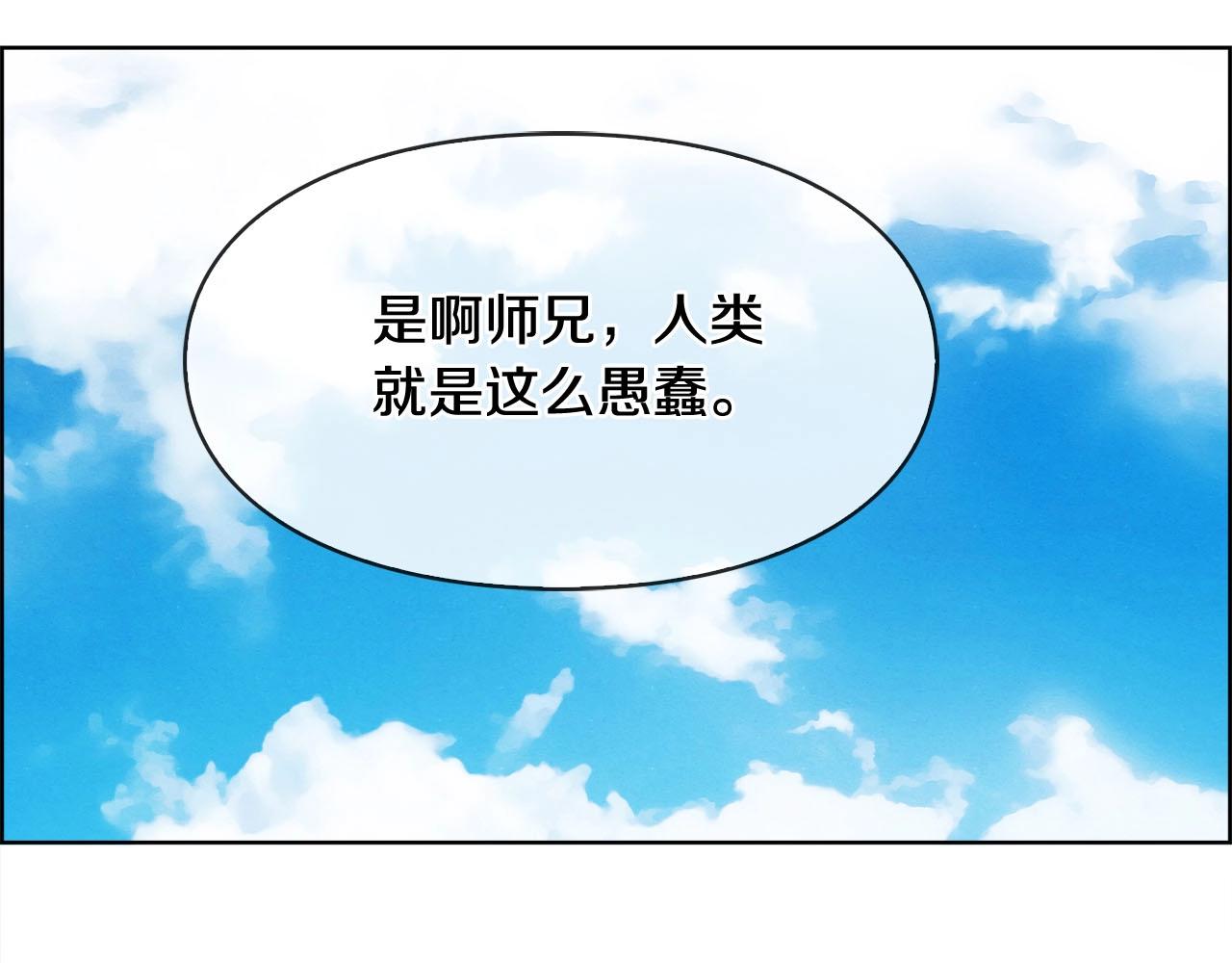 第46话 神眼(1/3)-第47话