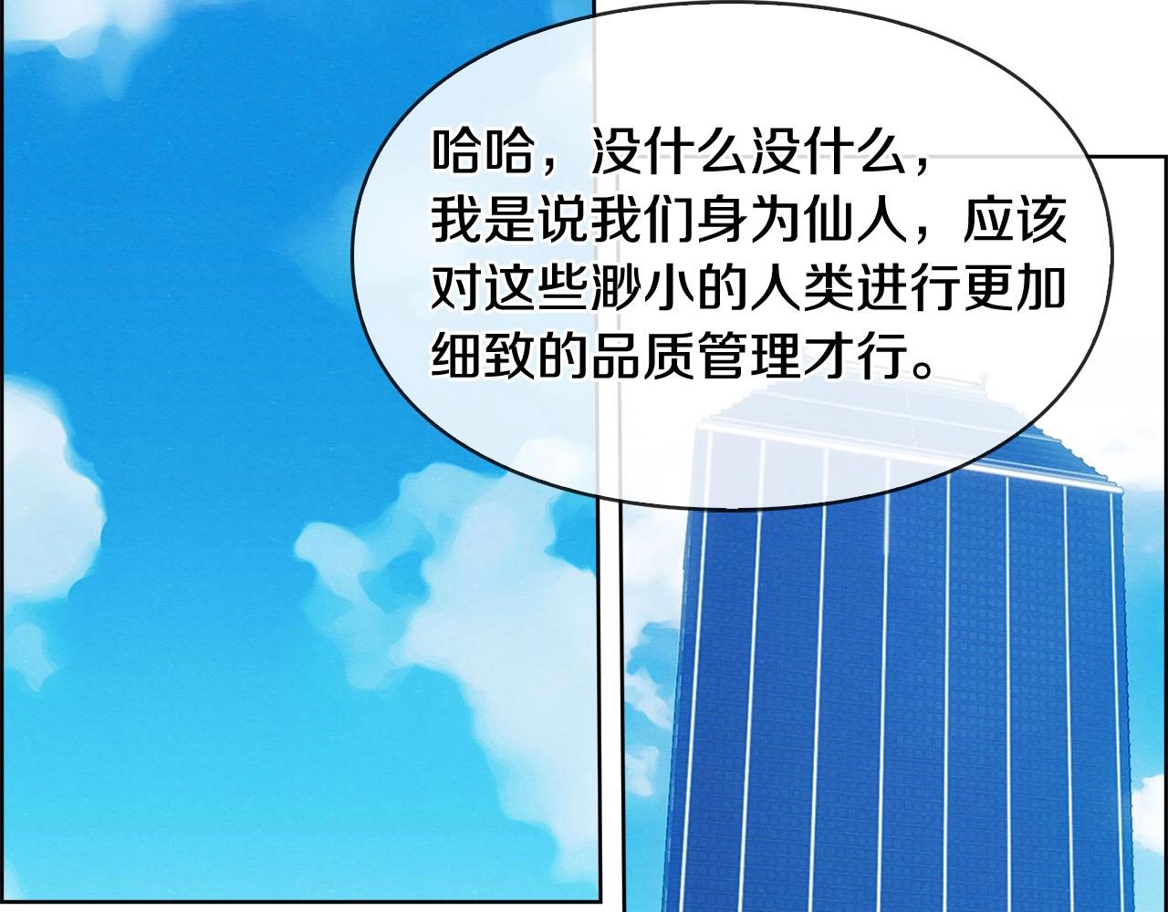 第46话 神眼(1/3)-第47话